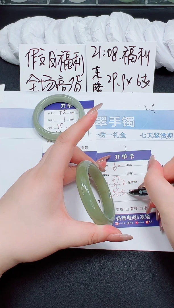 未镶嵌手镯石英岩玉60-57.2
