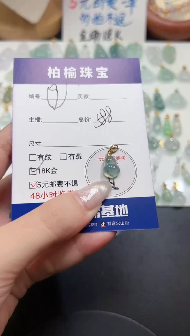 颈饰18K金镶嵌翡翠9葫芦