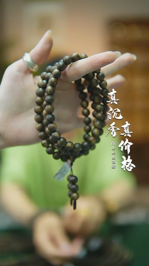 手串沉香0.9海南黑棋圆珠多圈40g