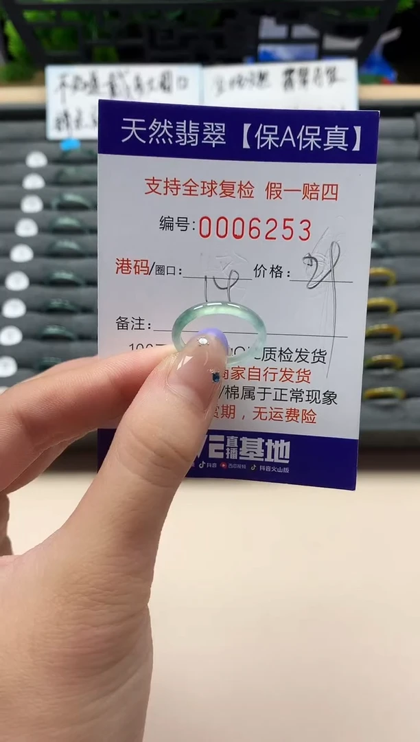未镶嵌戒指翡翠天然  6253