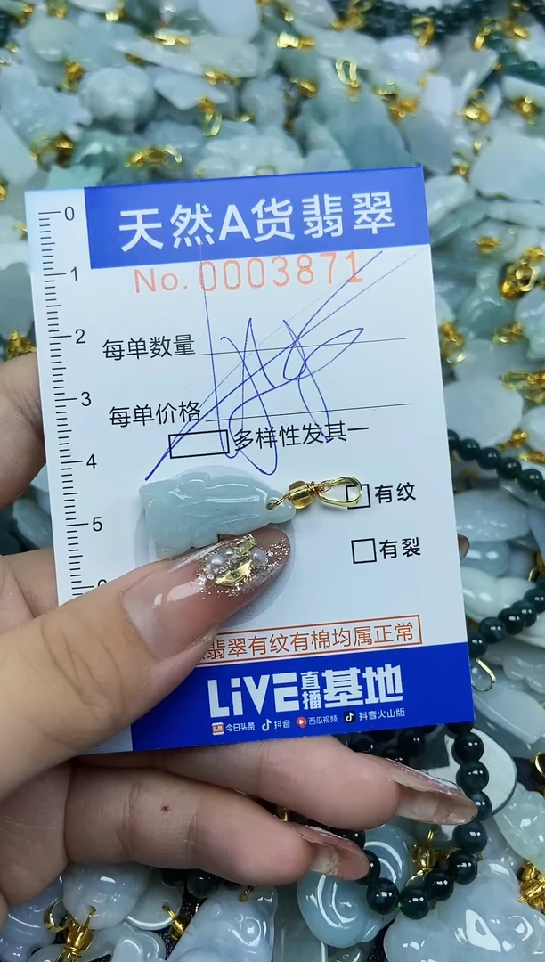 翡翠未镶嵌颈饰天然A货翡翠