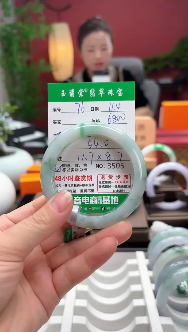 未镶嵌手镯翡翠翡翠76