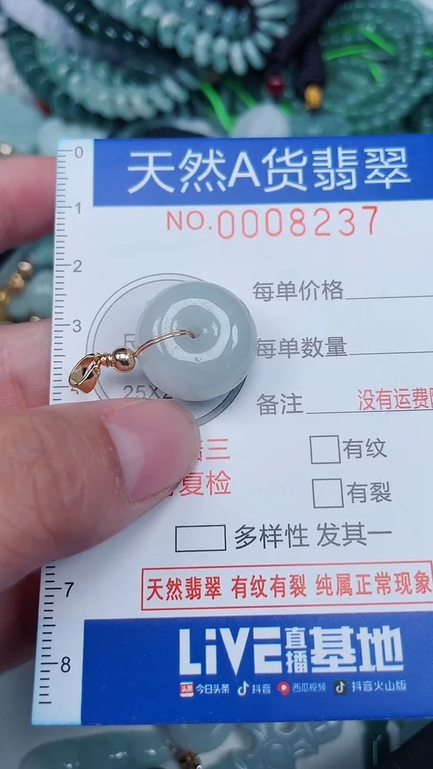 颈饰未镶嵌翡翠...0008237