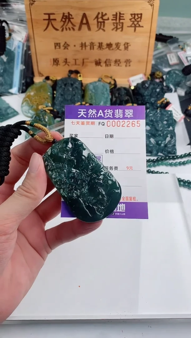 颈饰未镶嵌翡翠