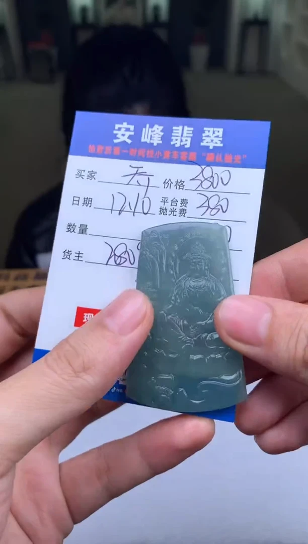 未镶嵌定制翡翠乔*SYD177262