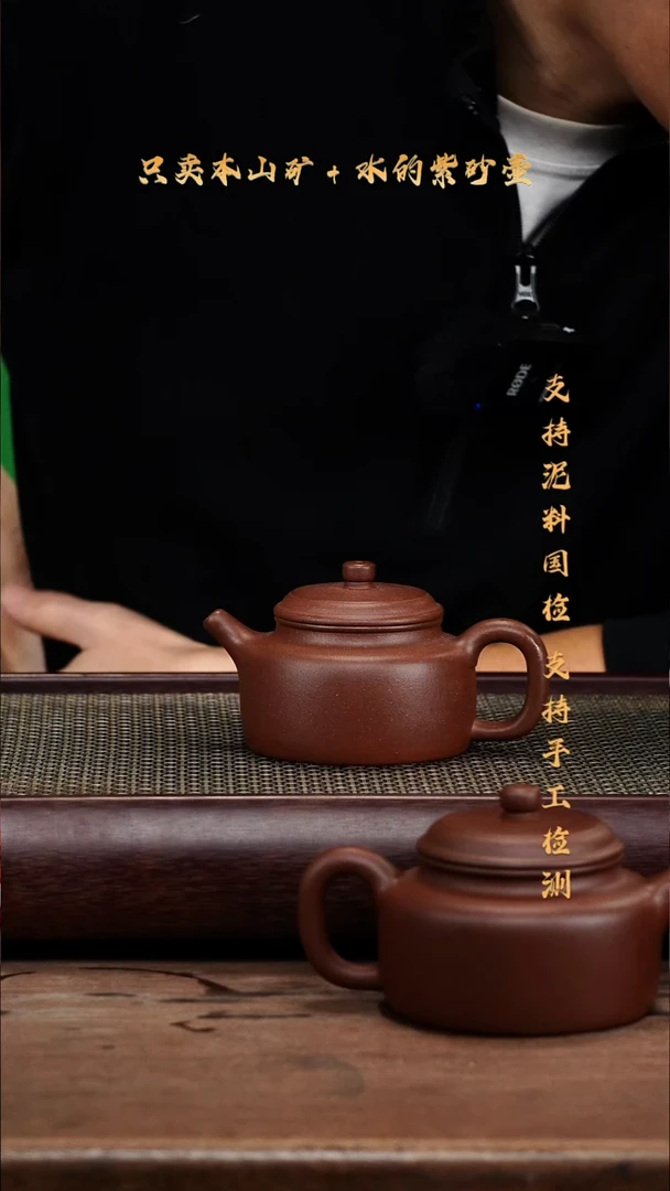茶壶紫砂原矿 底槽清 包嘴德钟壶