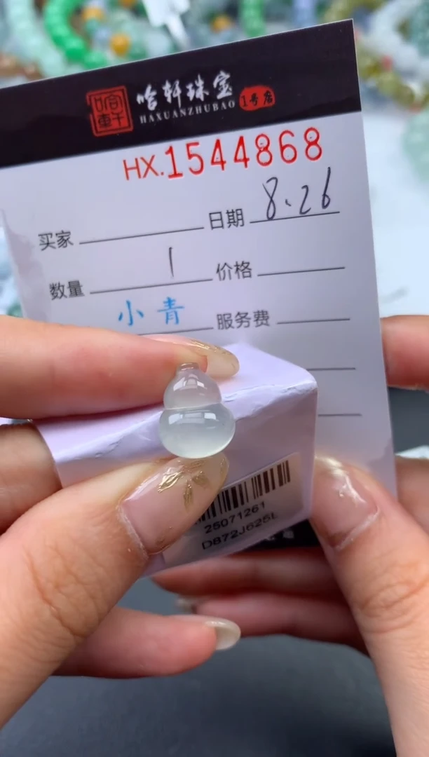 未镶嵌挂件翡翠哈轩 挂件1