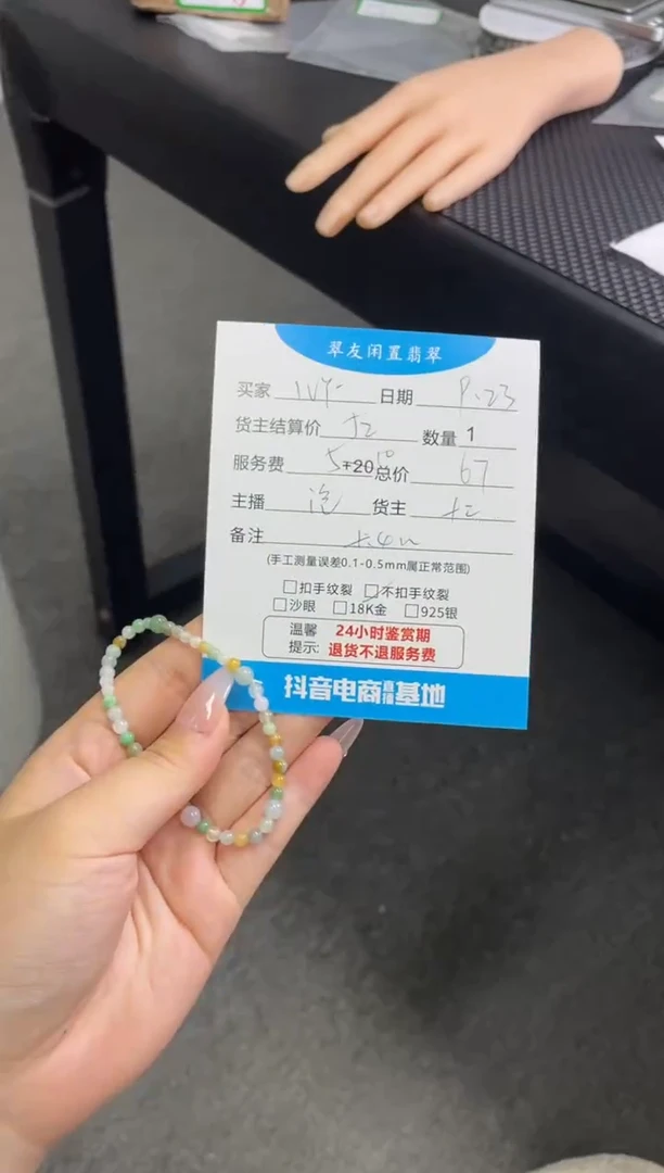 未镶嵌手串翡翠I**.手串