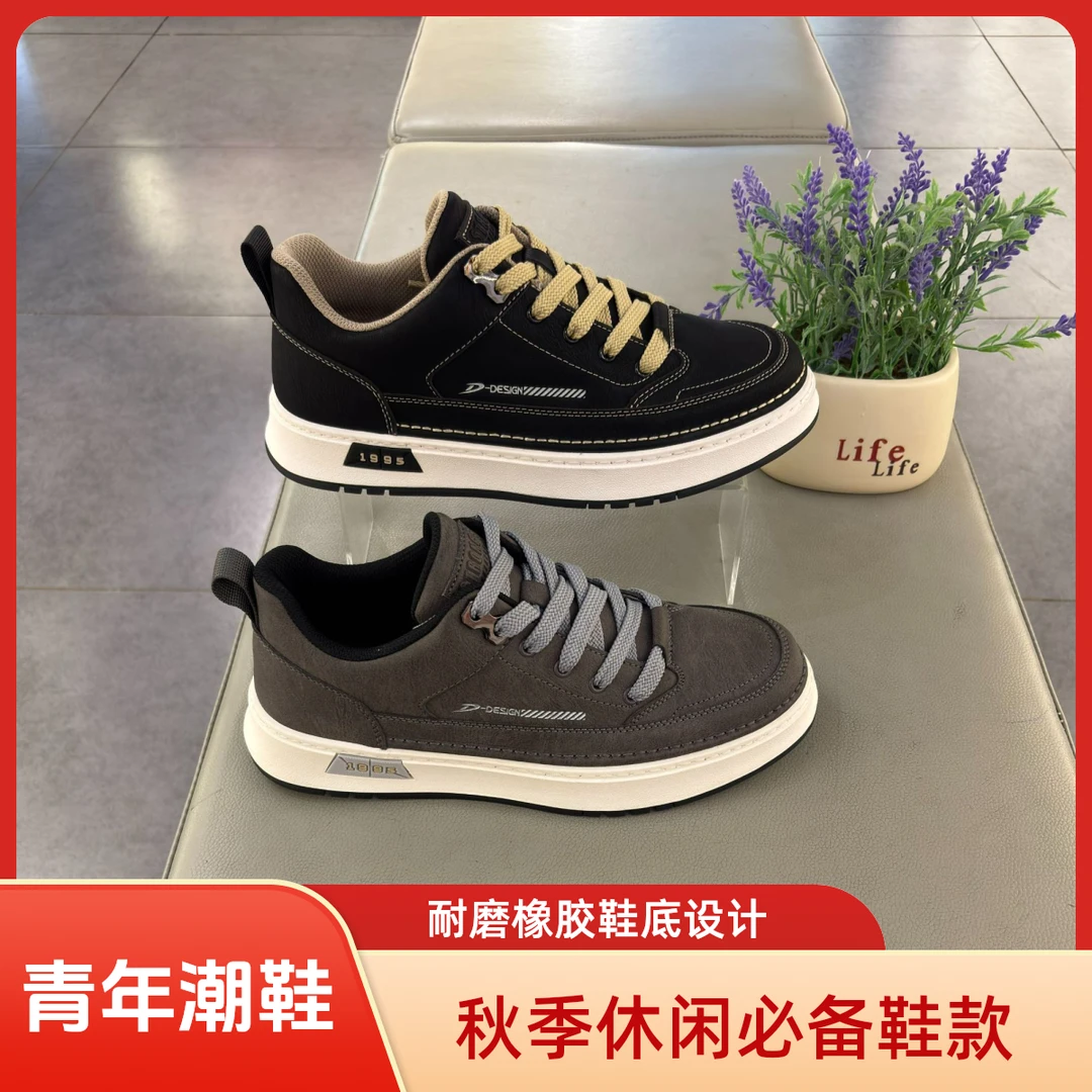 大1059东休闲板鞋男2025秋季黑色休闲板鞋百搭潮流tenniscore时尚
