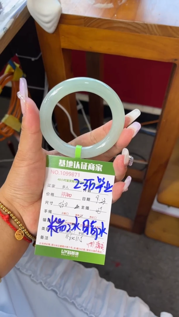 未镶嵌手镯（圆镯）翡翠多人
