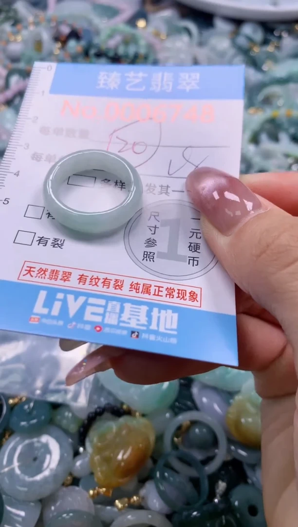 翡翠未镶嵌颈饰含绳0006748