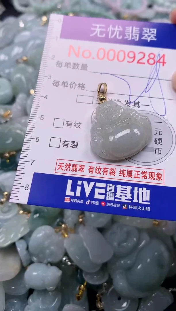吊坠(不含链)未镶嵌翡翠9284