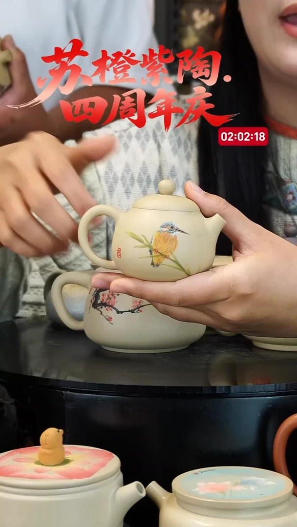 壶84  苏橙茶周边