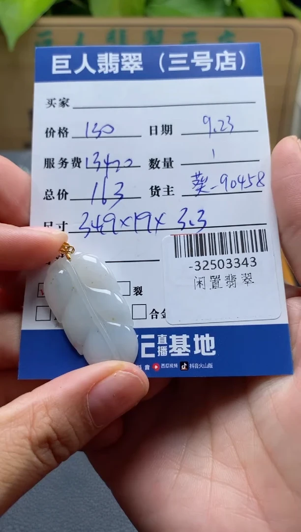 颈饰18K金镶嵌翡翠多人-32503343