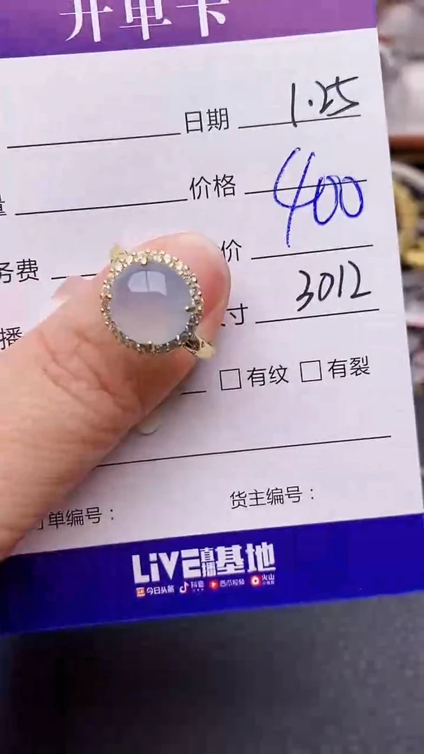 【闪购商品】翡翠戒指银S925镶嵌/3012
