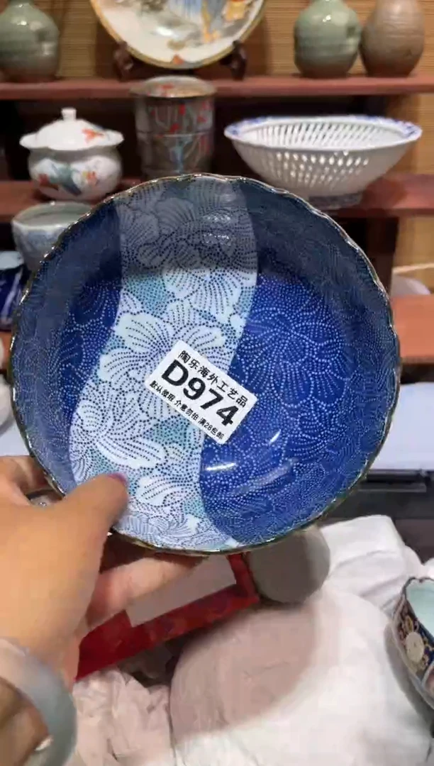 瓷片云**上           D974