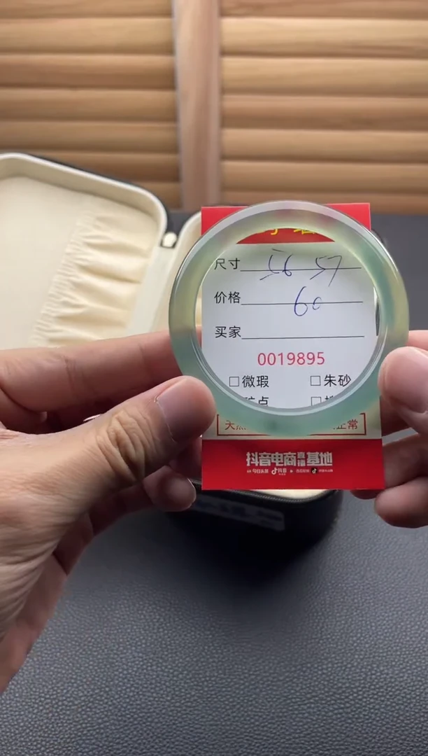 手镯玛瑙/玉髓未镶嵌19895