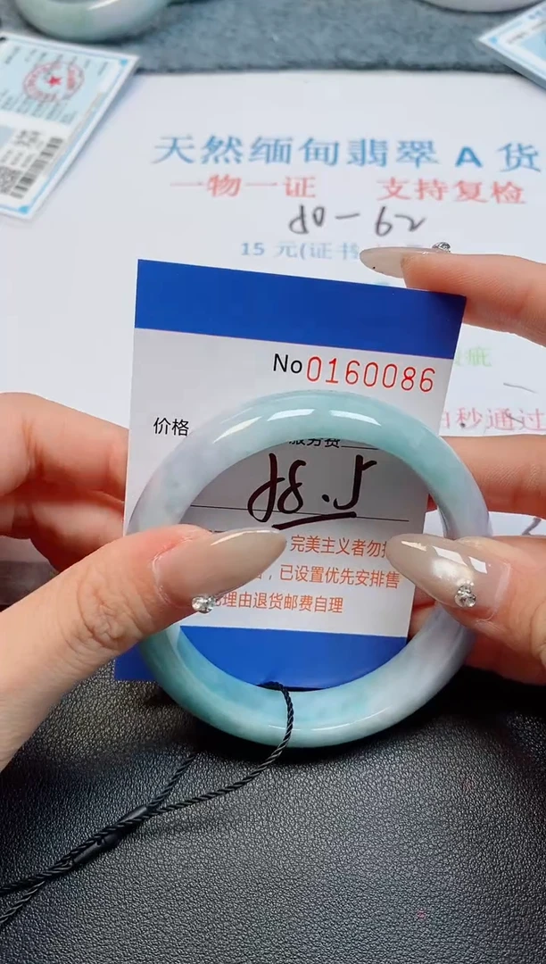 未镶嵌手镯翡翠天然缅甸翡翠160086