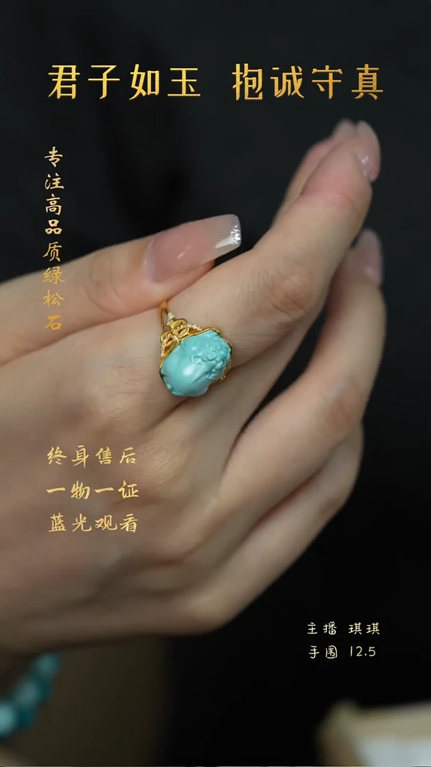 绿松石18K金镶嵌H06(多样性发一件）戒指