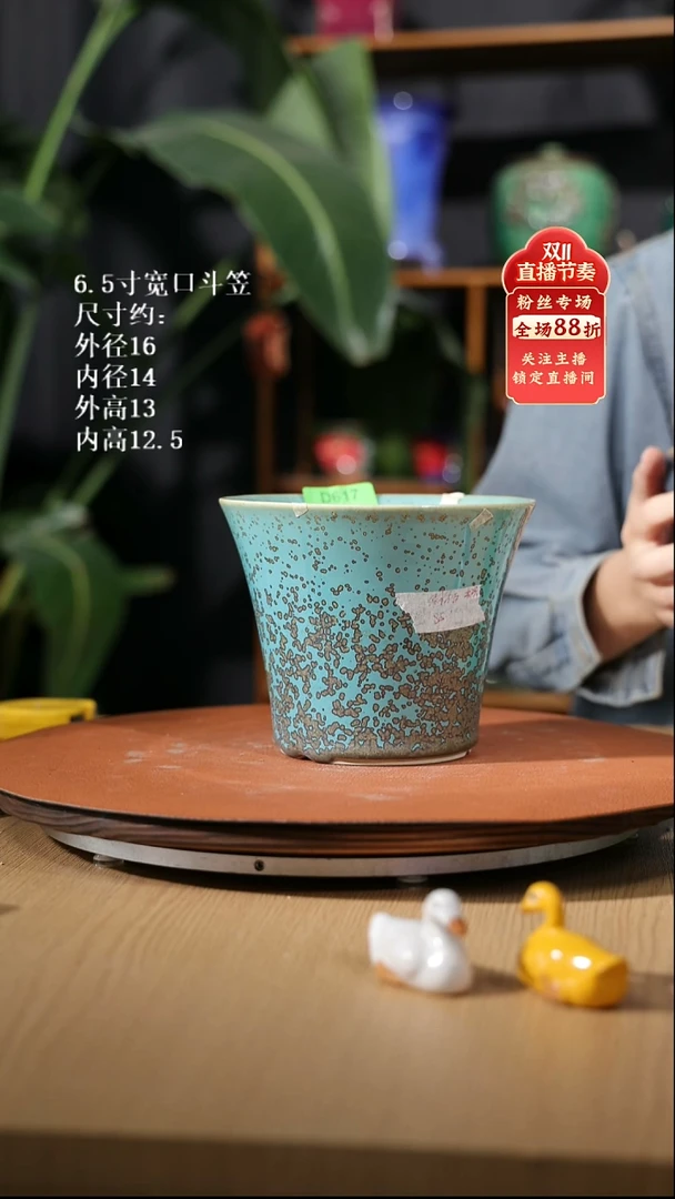 【石湾花盆】6.5寸宽口斗笠617