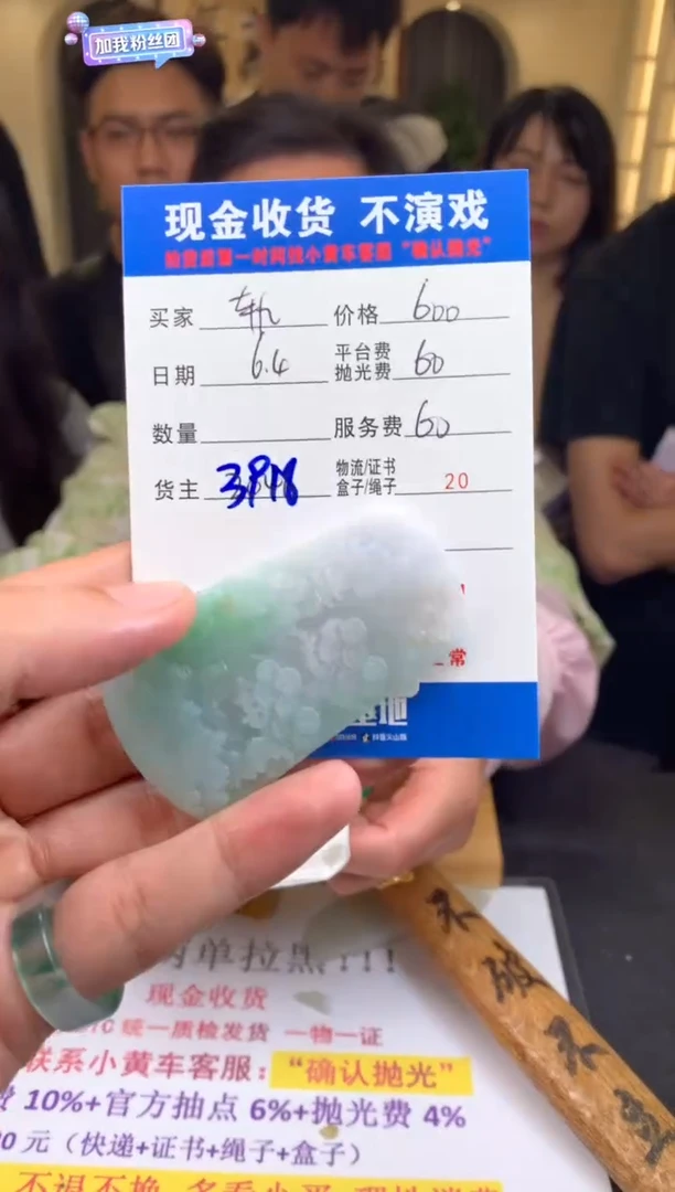 定制翡翠未镶嵌SYD139832