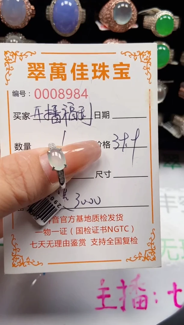 银S925镶嵌戒指翡翠漂**云8984