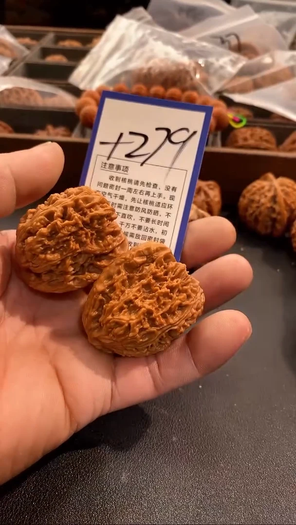 把件文玩核桃44南疆