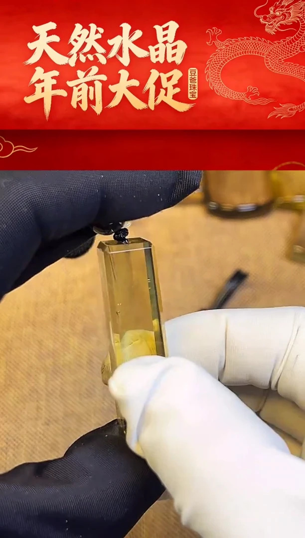 豆爸家天然水晶一物一拍19