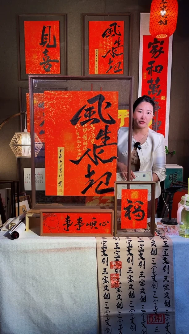 【闪购商品】书法【风生水起】红纸实木手写62*82