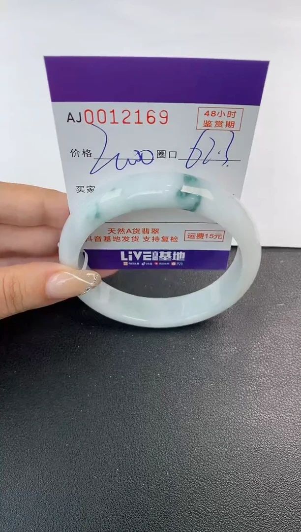 未镶嵌手镯翡翠天然A货翡翠