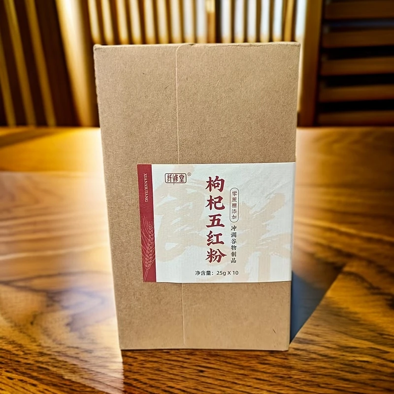 250g*3盒-枸杞五红粉冲调谷物制品【保质期到2025年4月18日】