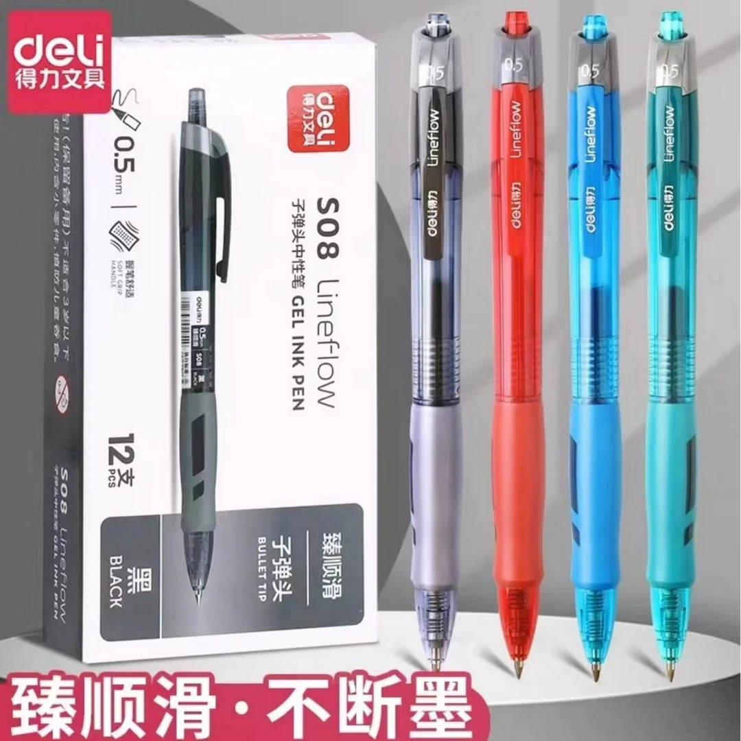 得力按动中性笔S08教师用中性笔按动臻顺滑学习红笔学生专用黑色