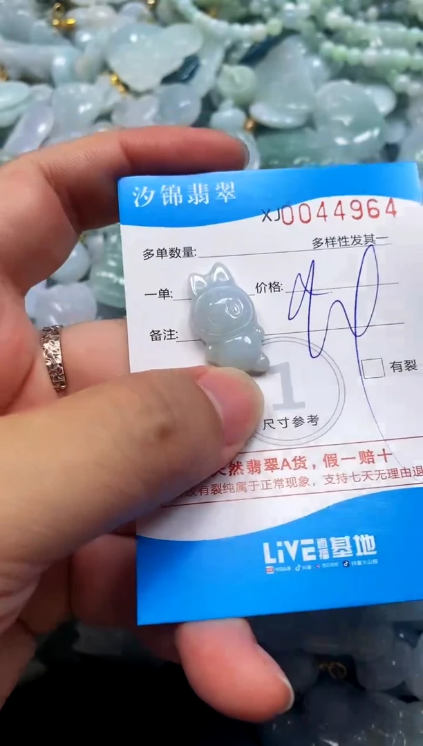 颈饰未镶嵌翡翠闪购商品0044964