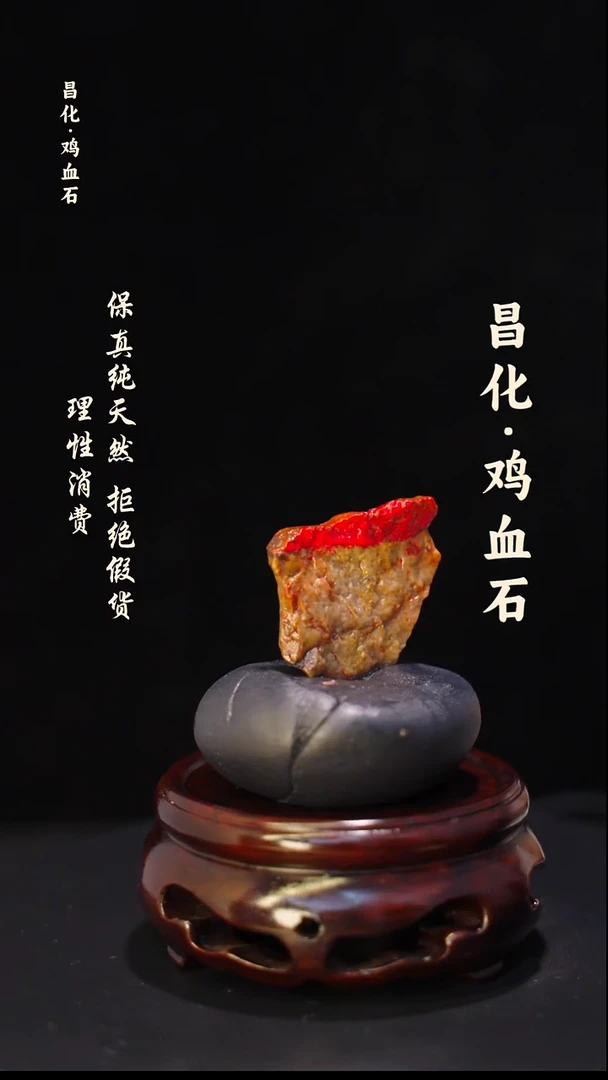 昌化石印石正宗昌化鸡血石印章石料原石微暇介意勿拍kys