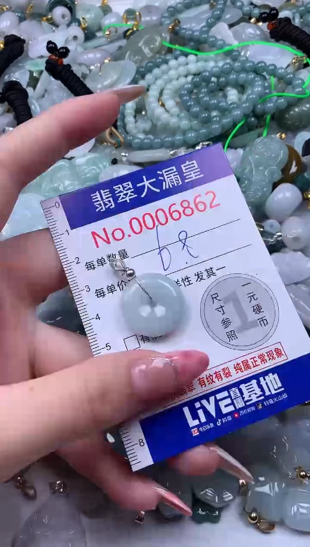 吊坠(不含链)未镶嵌翡翠6862