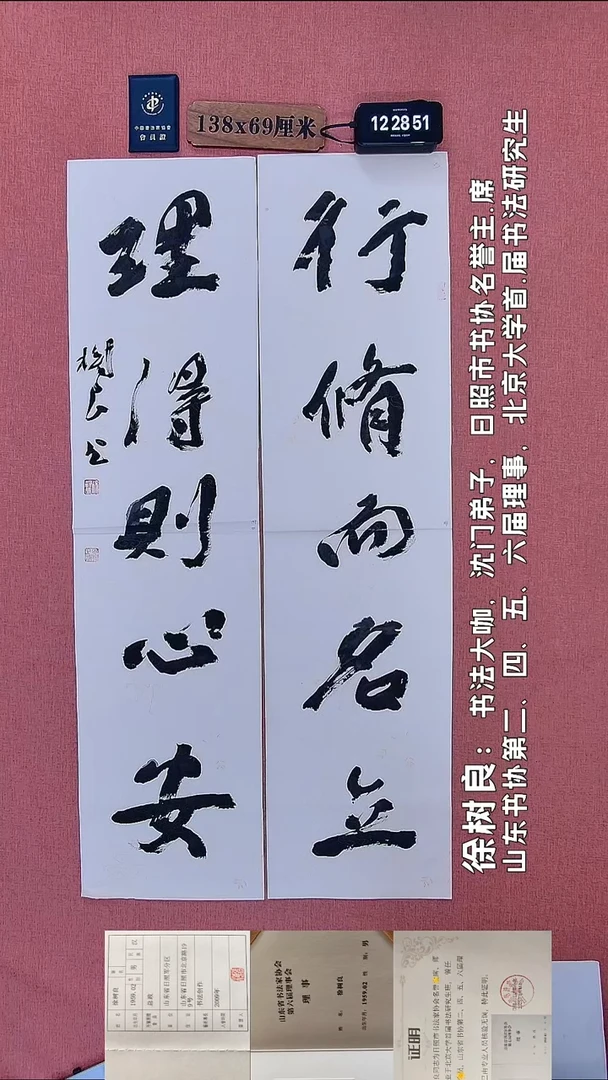 书法194         徐老师书法作品