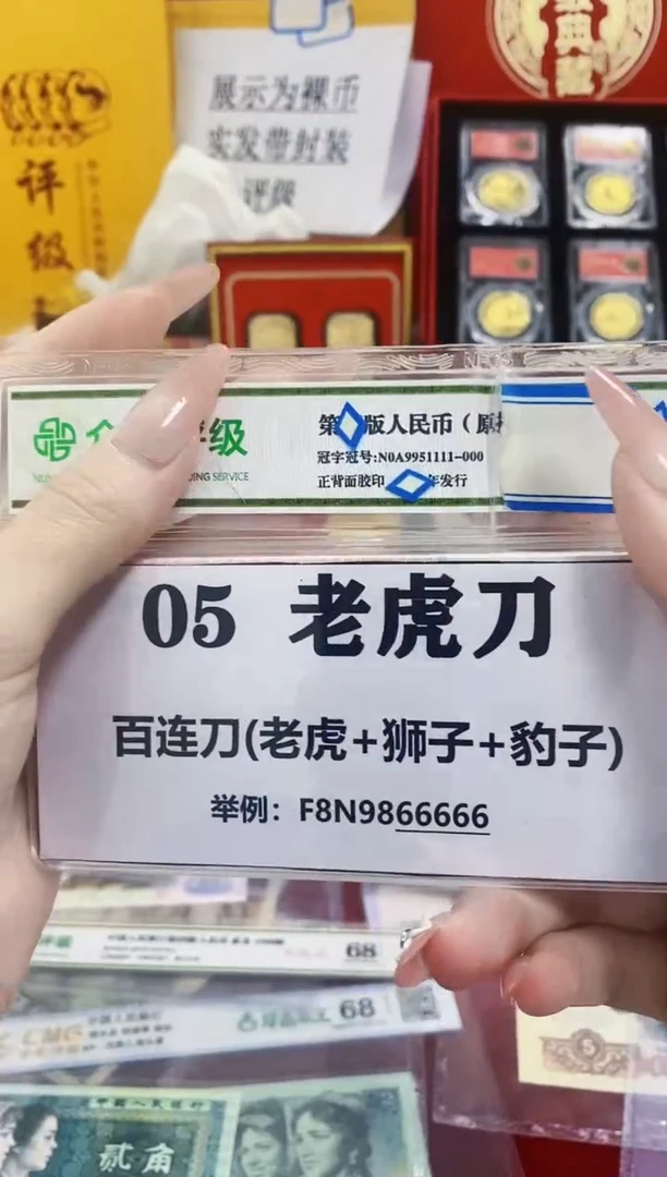 【05老虎刀或狮子8888刀】标刀