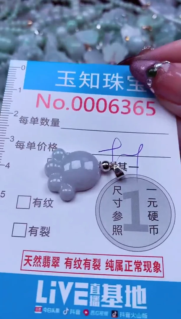 吊坠(不含链)未镶嵌翡翠6365