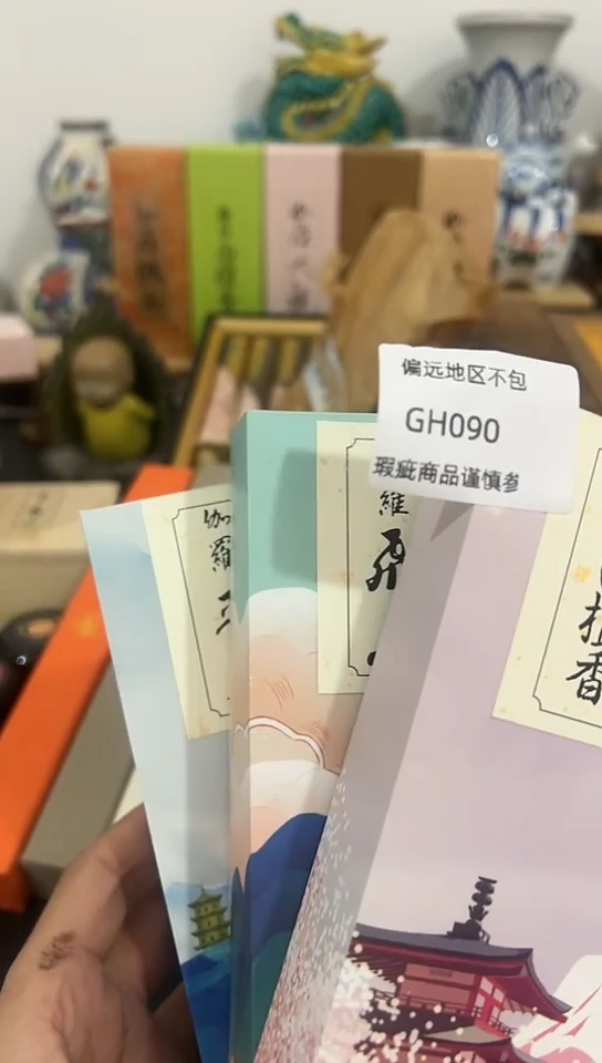 【闪购商品】瓷片090-3回流瓷器谨慎参拍