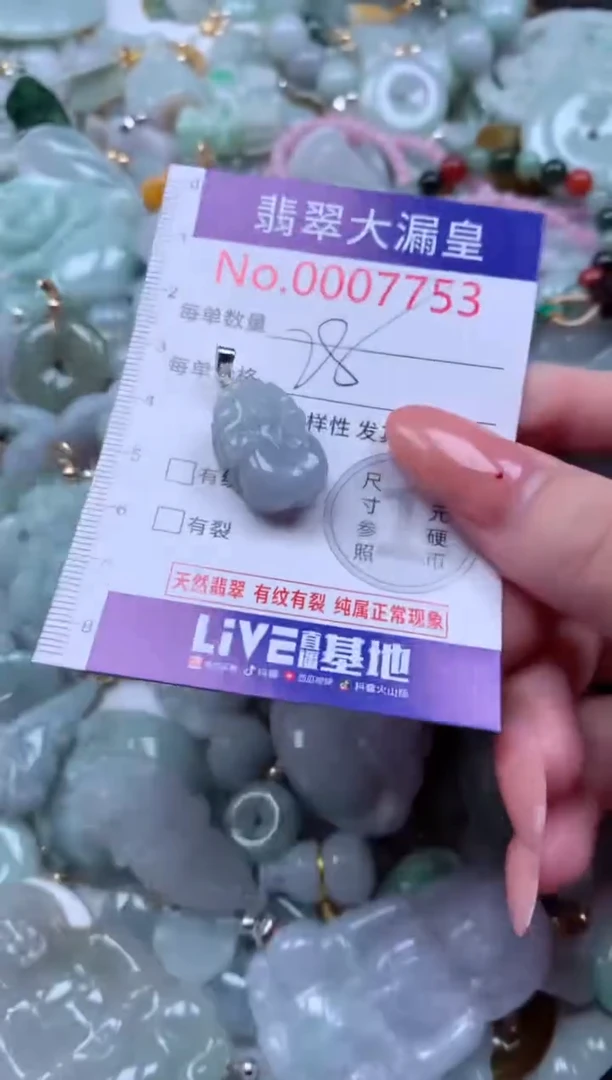翡翠未镶嵌吊坠(不含链)7753