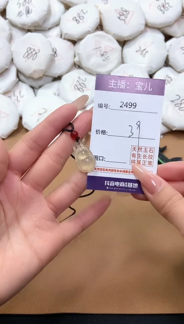 【闪购商品】玛瑙/玉髓吊坠(赠链)未镶嵌2499