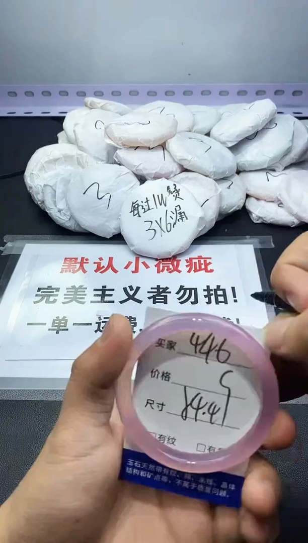 玛瑙/玉髓手镯未镶嵌446