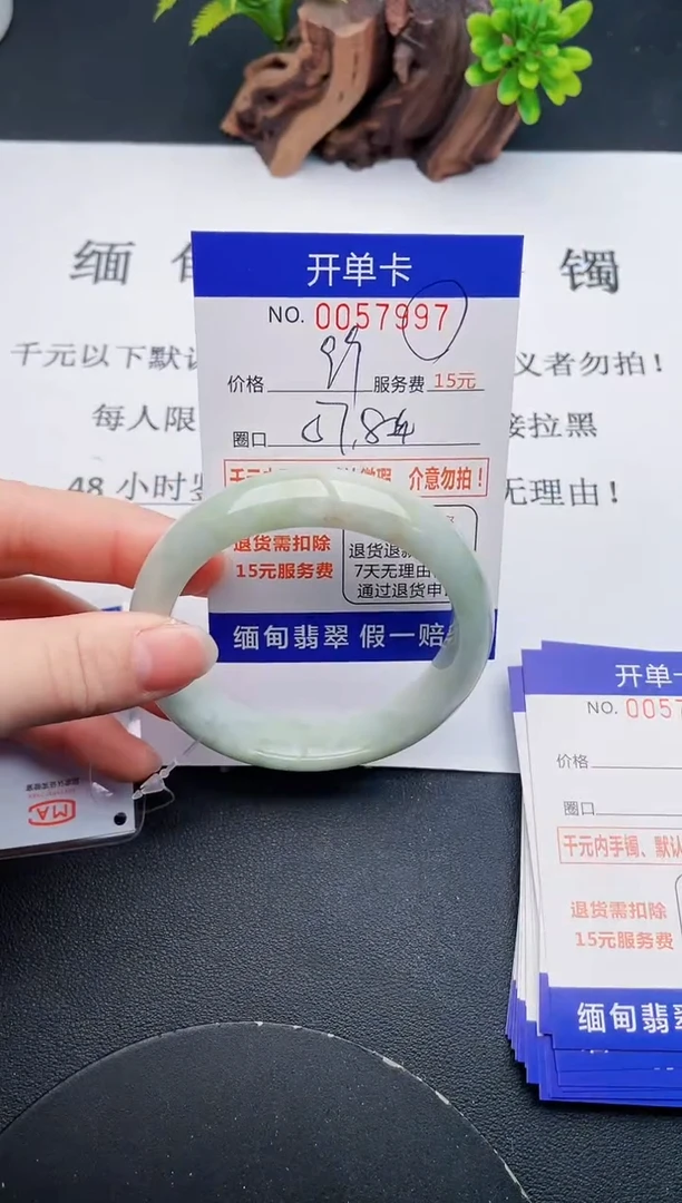 【闪购商品】翡翠手镯未镶嵌97天然翡翠A货