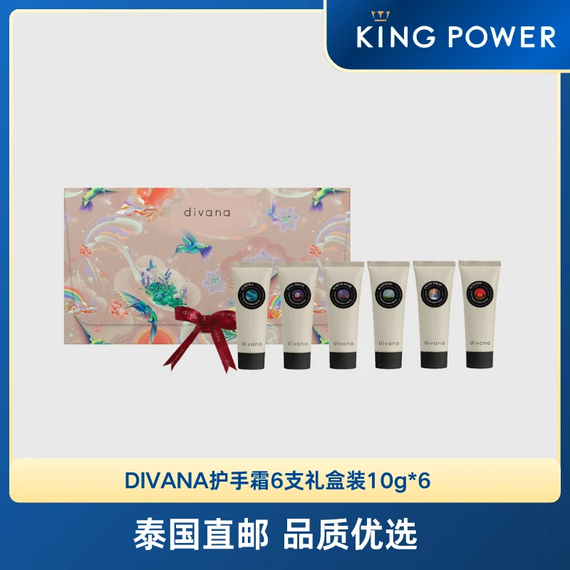 泰国DIVANA护手霜6支礼盒装10g*6