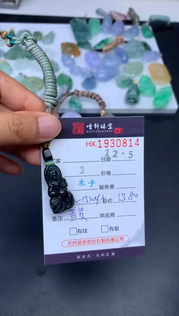 未镶嵌挂件翡翠哈轩 挂件1