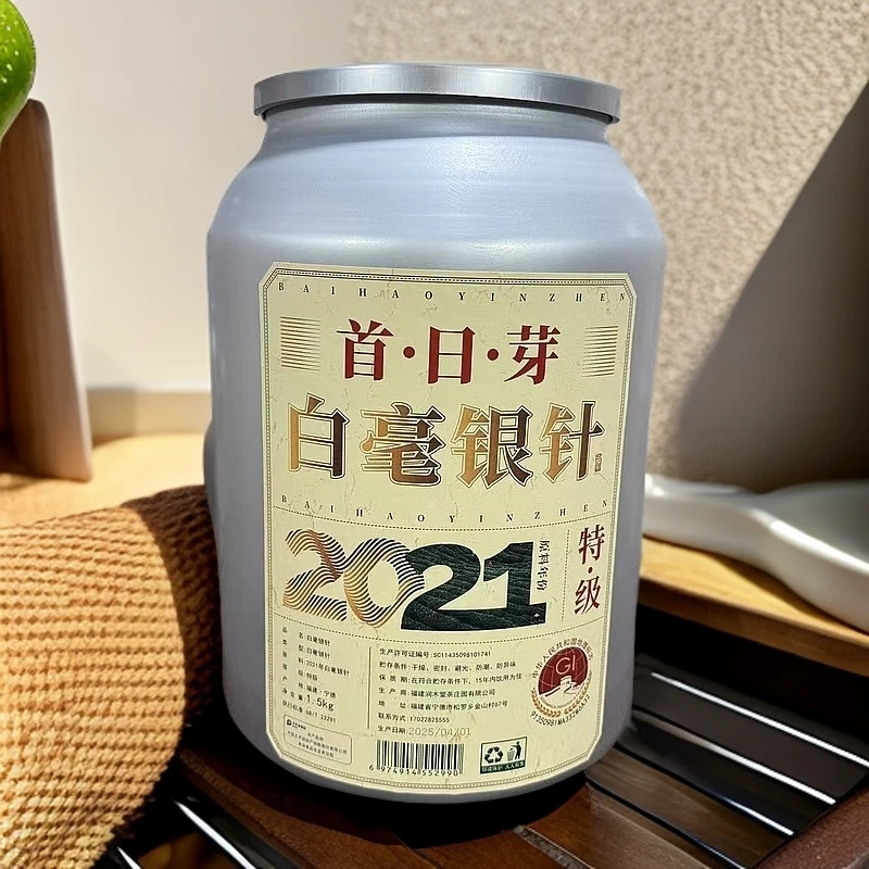 2021年高山雪后白毫银针醇厚毫香蜜韵茶叶白茶礼盒装