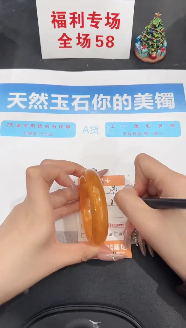 未镶嵌手镯石英质玉290-54.8