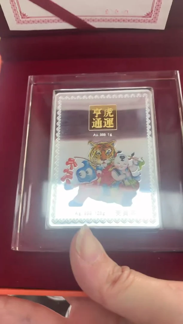 纯金世博会1克金+128g银纪念章li
