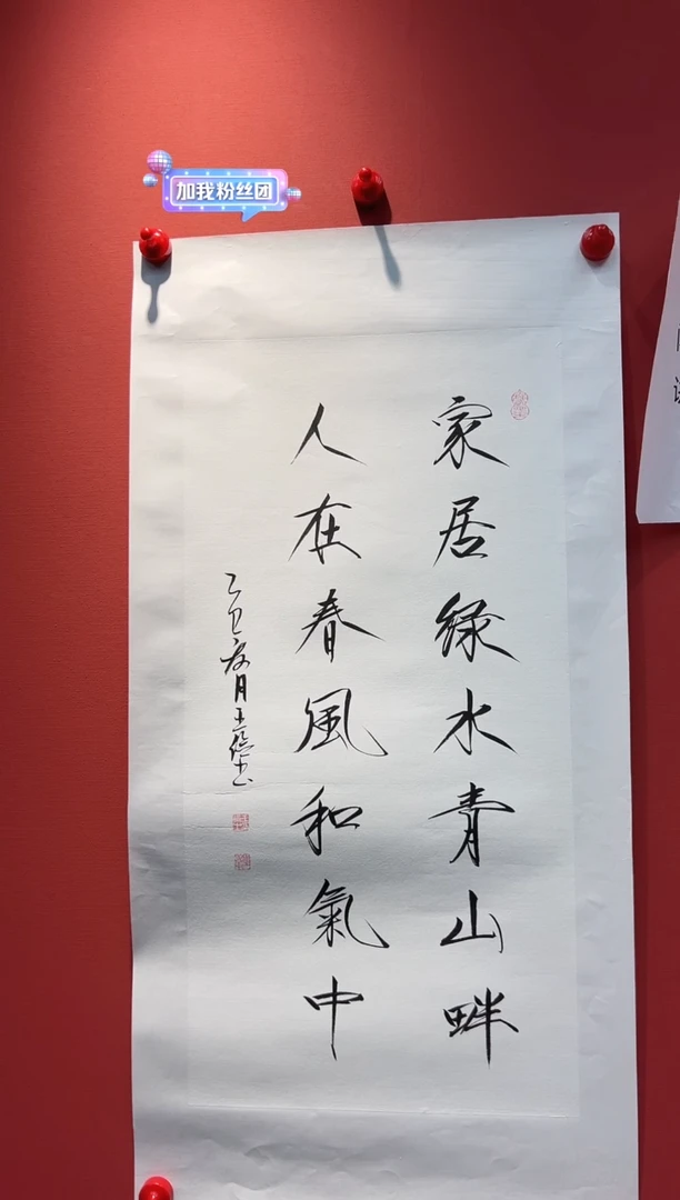 书法王俭-2平尺-书法-家居