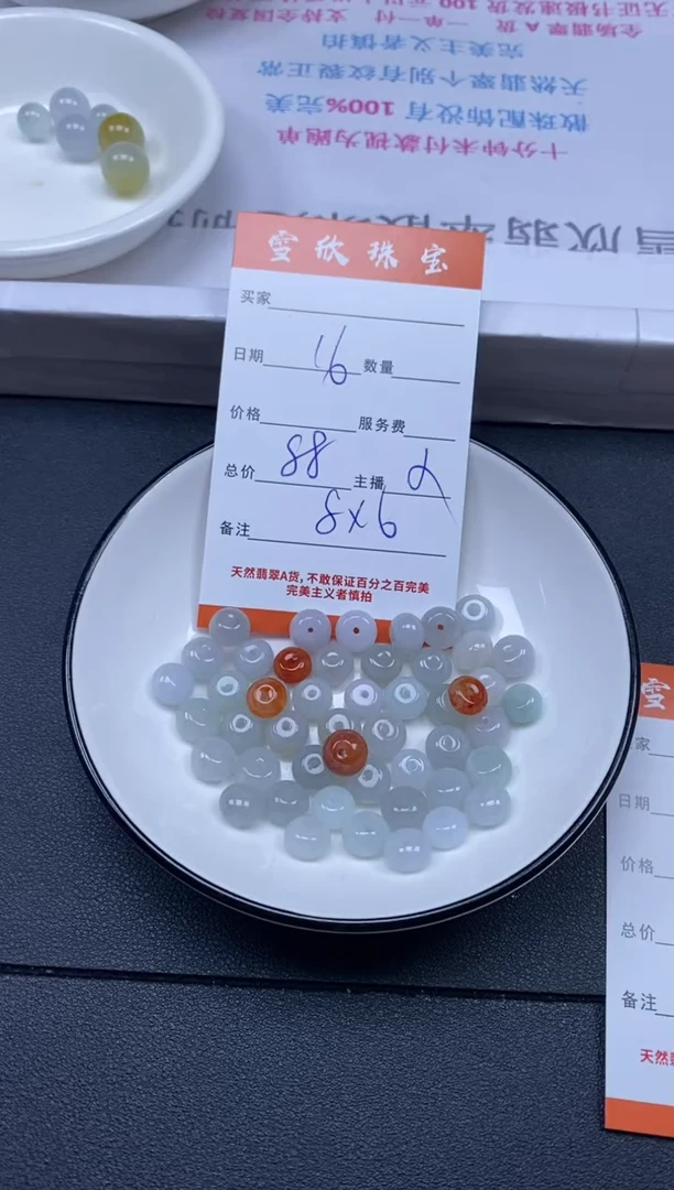 颈饰未镶嵌翡翠雪欣散珠定制diy